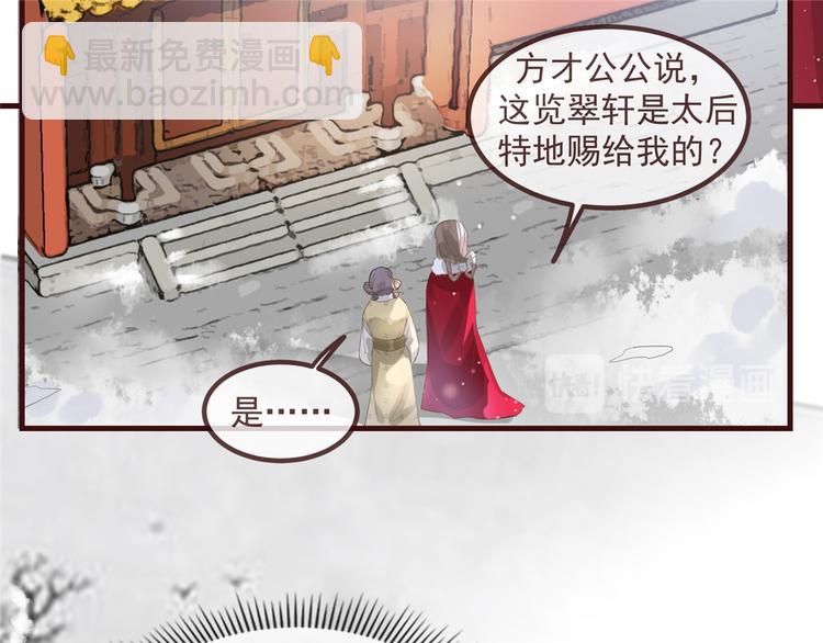 第5话 惊鸿一瞥79