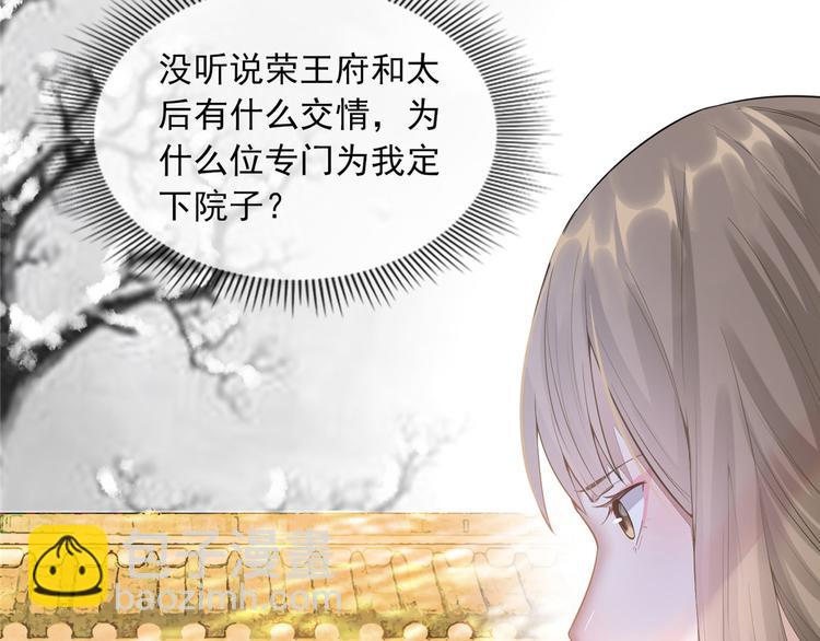 第5话 惊鸿一瞥80