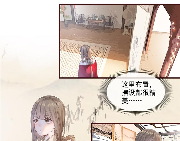 第5话 惊鸿一瞥84