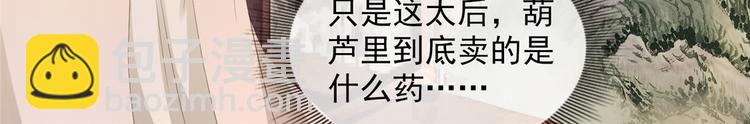 第5话 惊鸿一瞥86