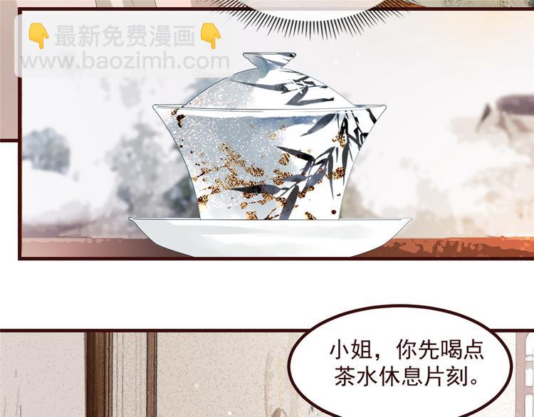 第5话 惊鸿一瞥87