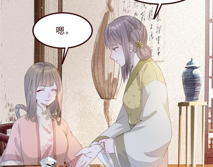 第5话 惊鸿一瞥88