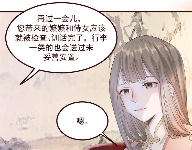 第5话 惊鸿一瞥90