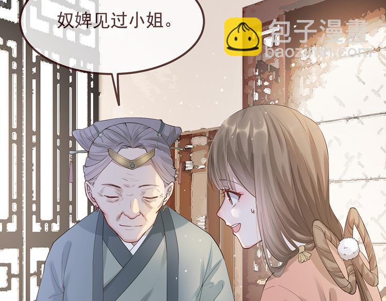 第5话 惊鸿一瞥99