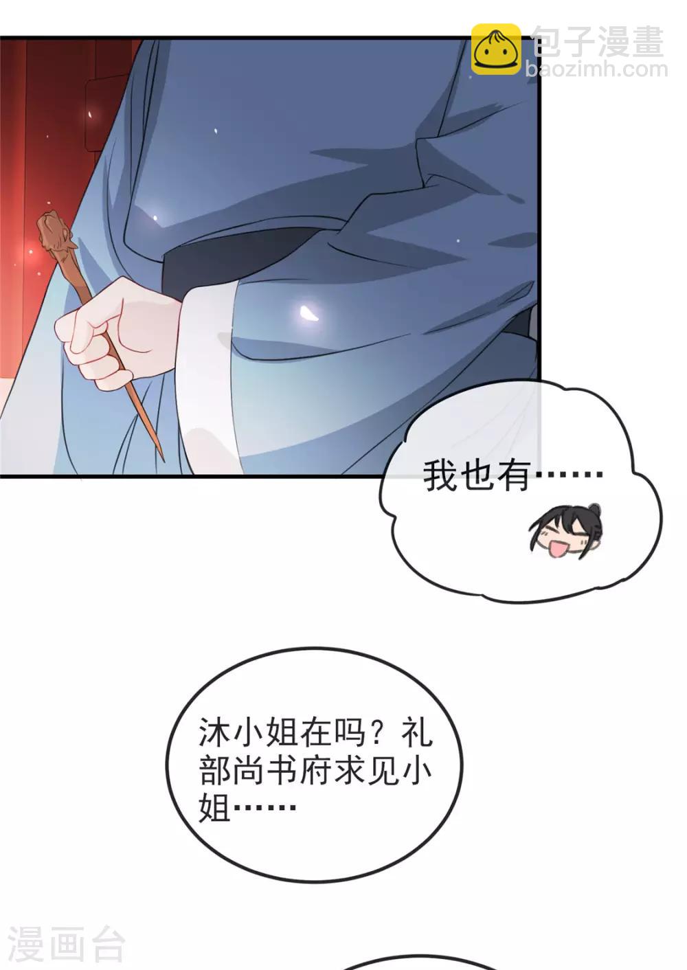 第30话 陷入危机10