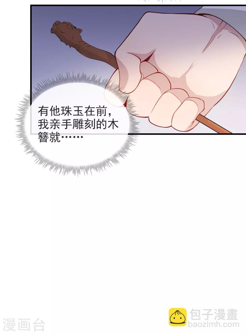 第30话 陷入危机15