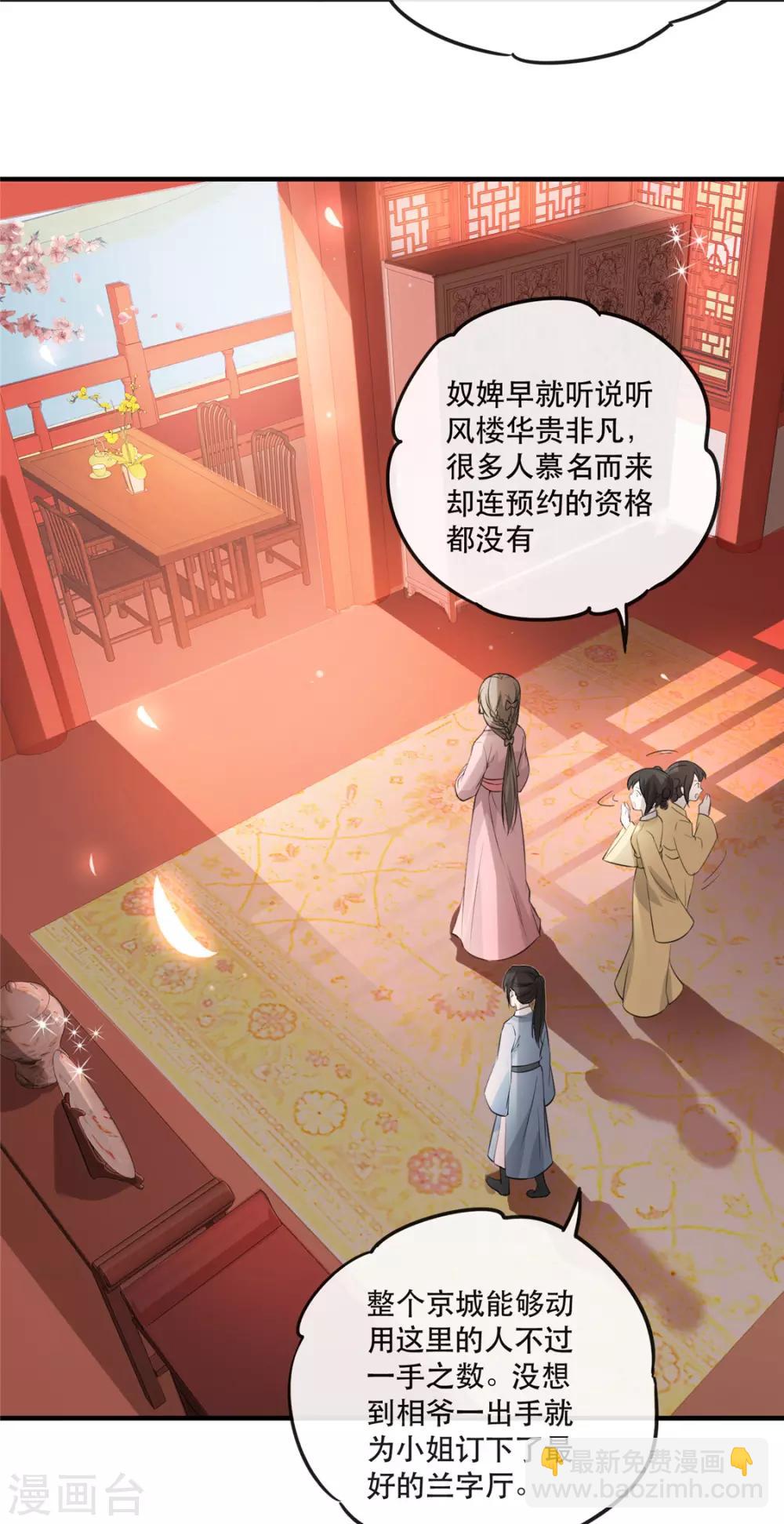 第30话 陷入危机2