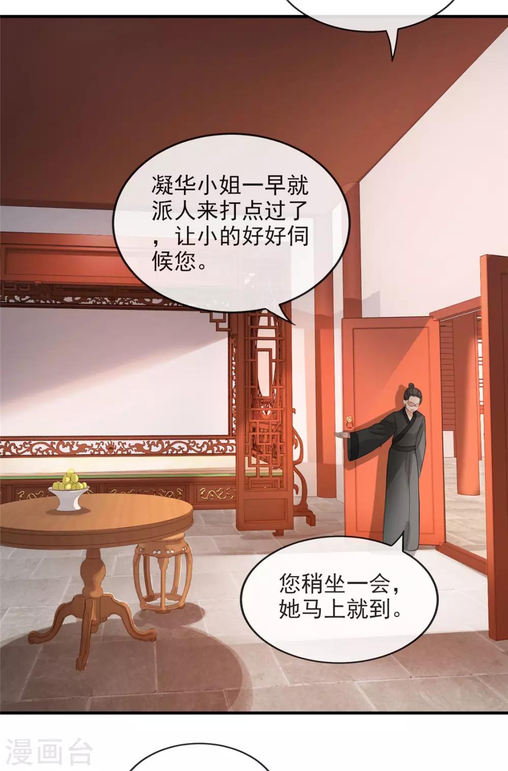 第30话 陷入危机25