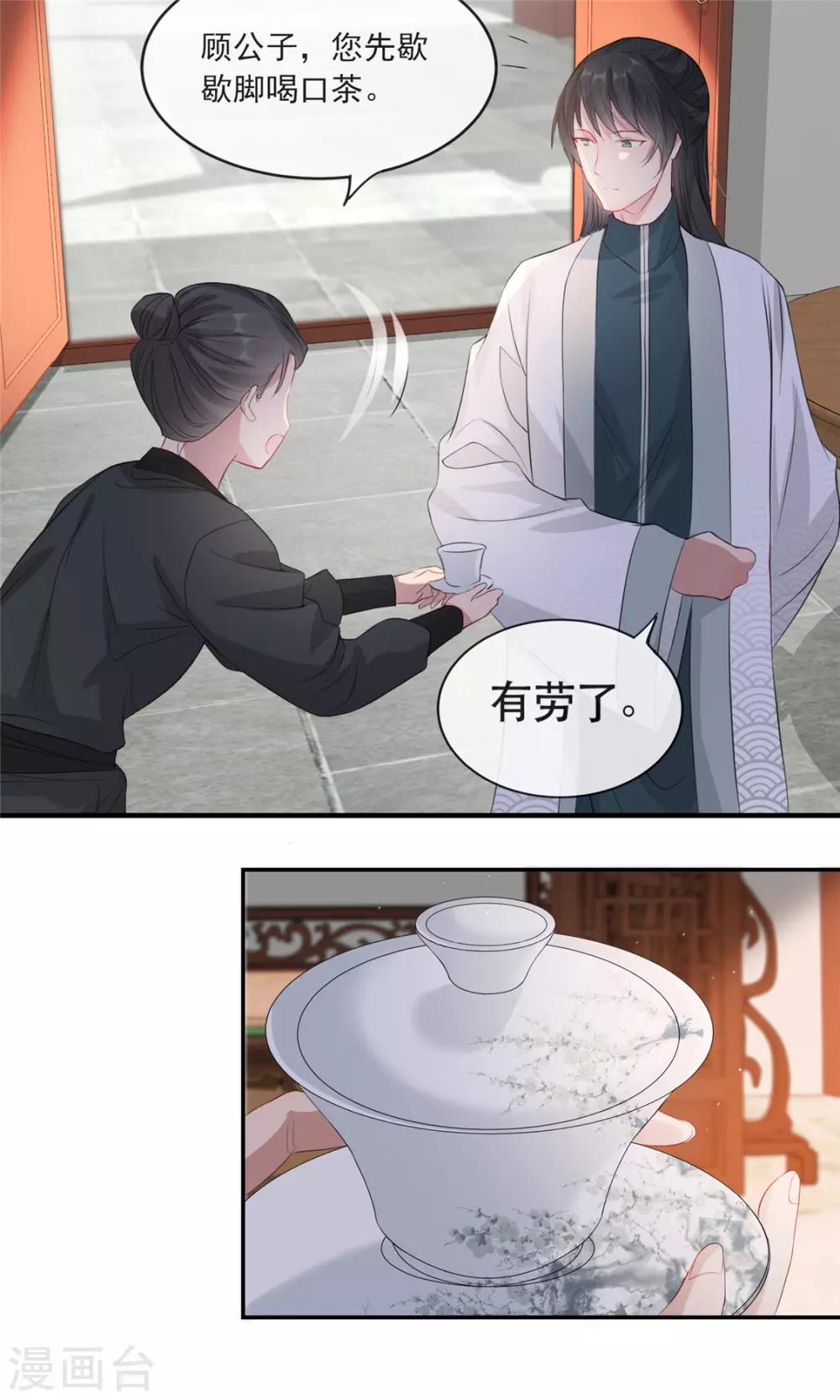 第30话 陷入危机28