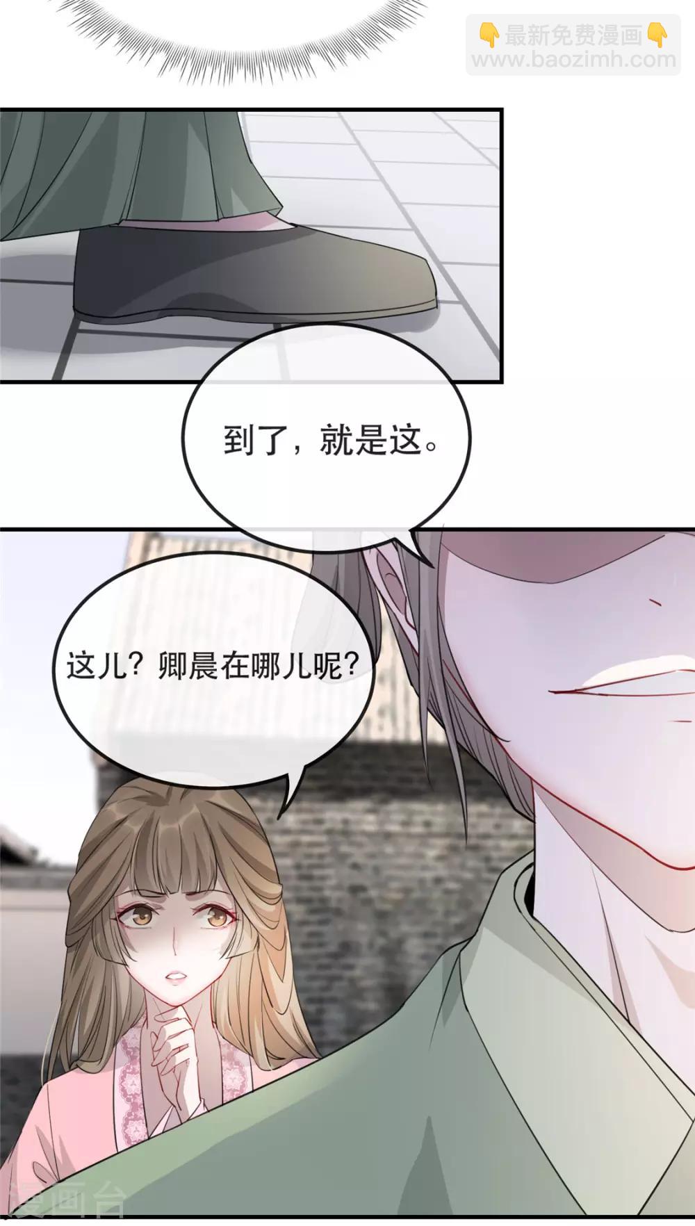 第30话 陷入危机35