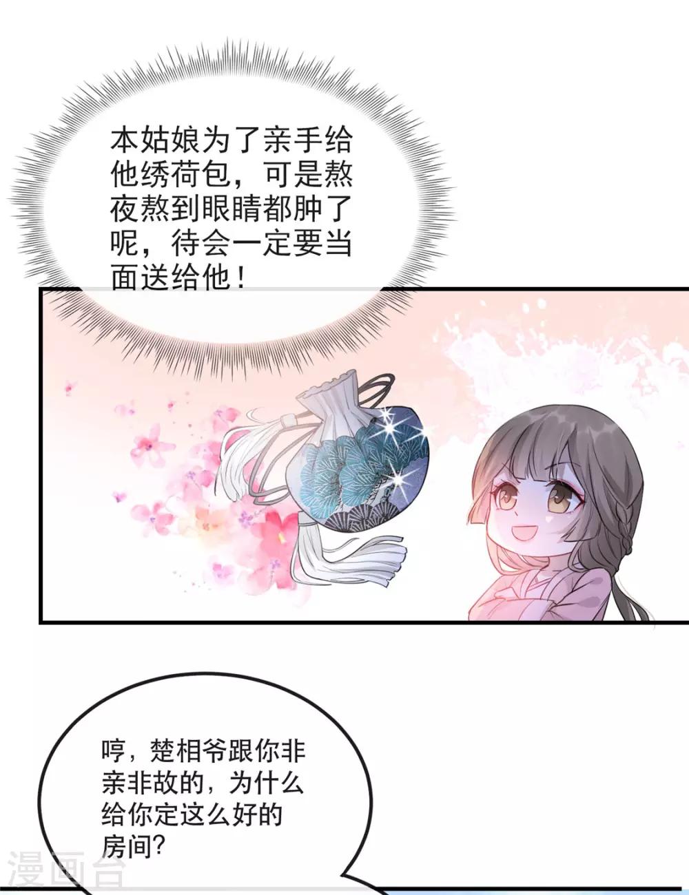 第30话 陷入危机4