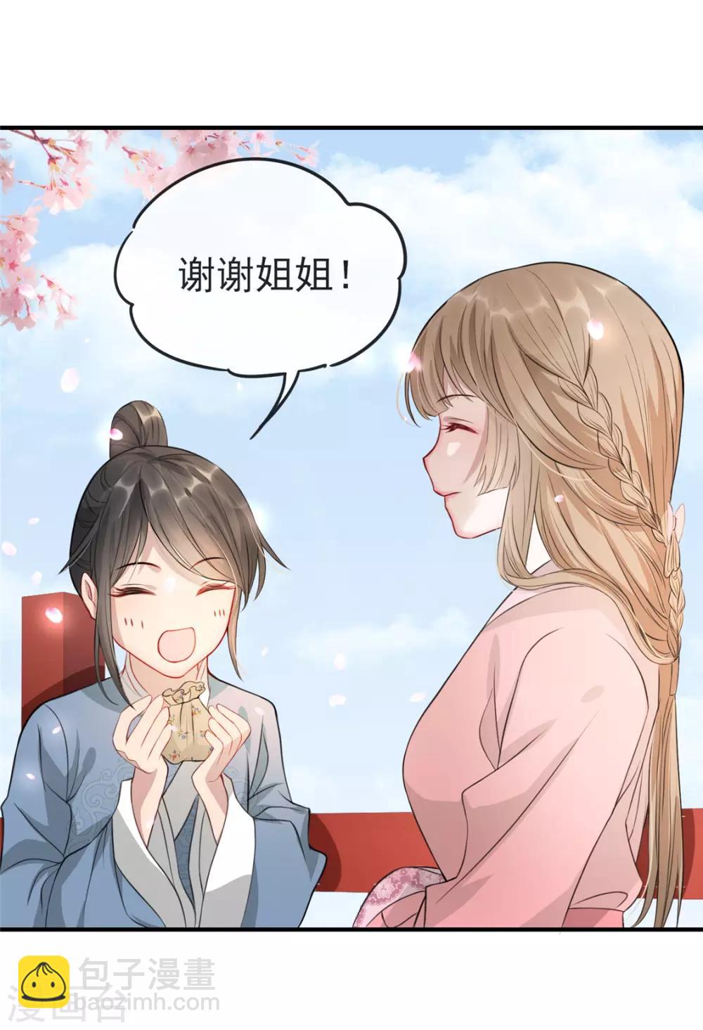 第30话 陷入危机9