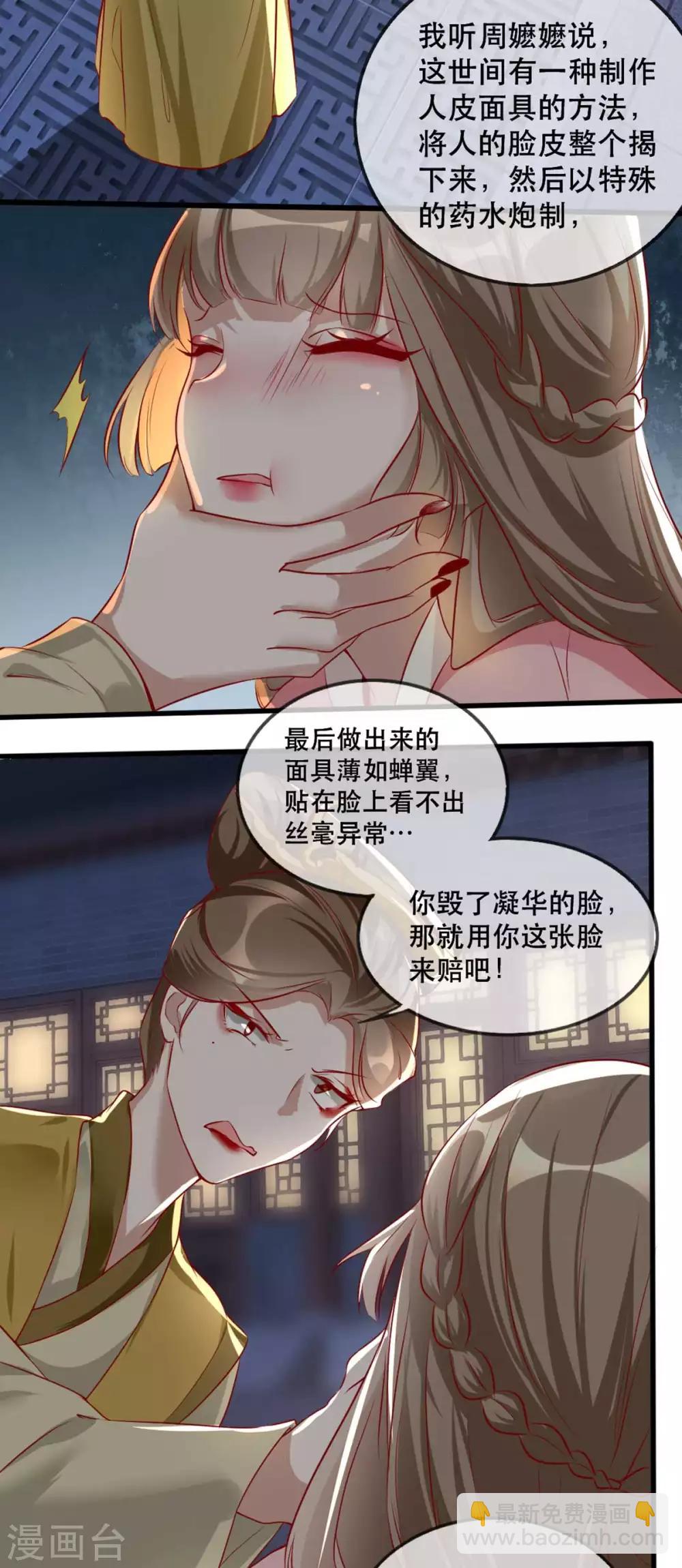第55话 夜半杀机22