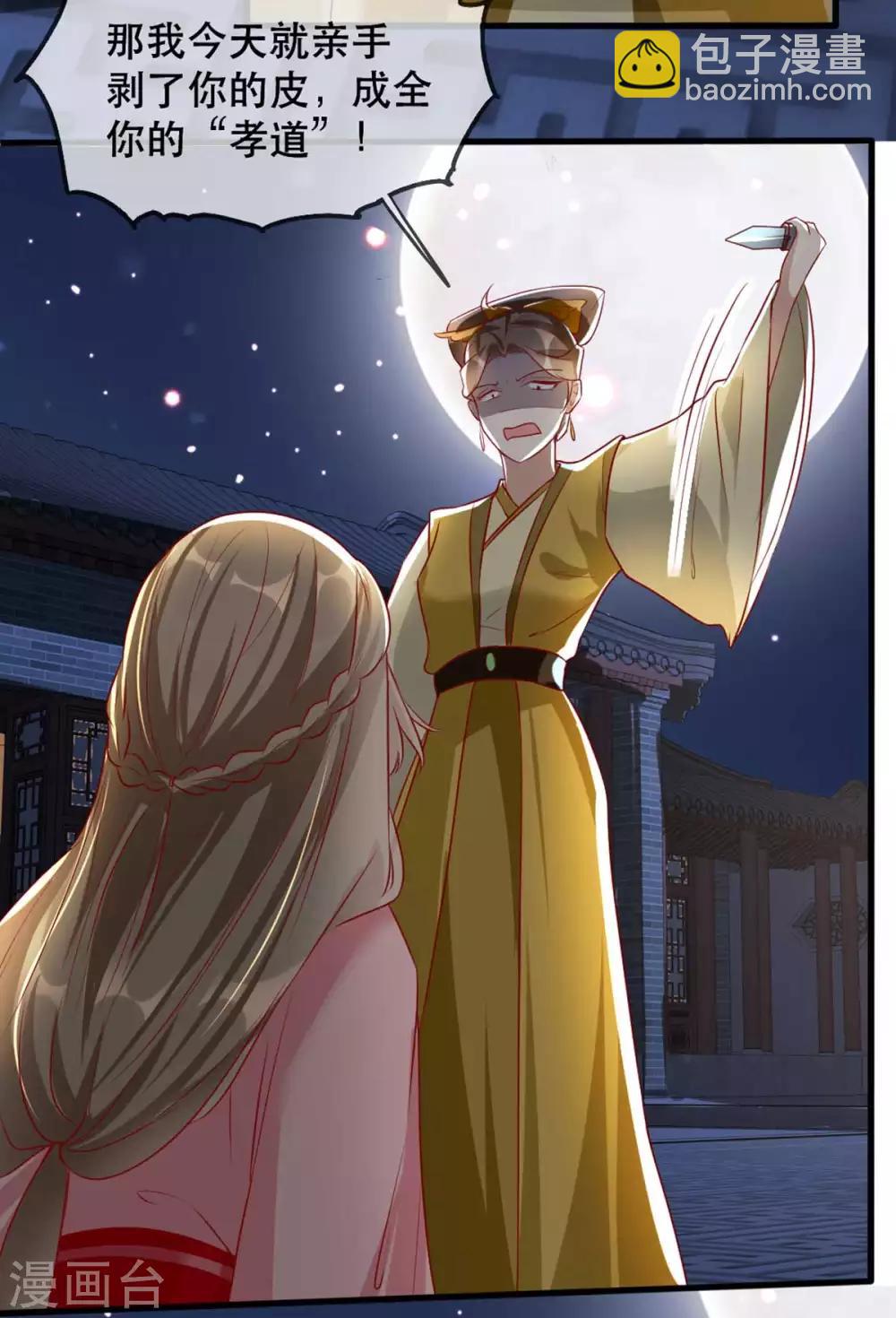 第55话 夜半杀机26