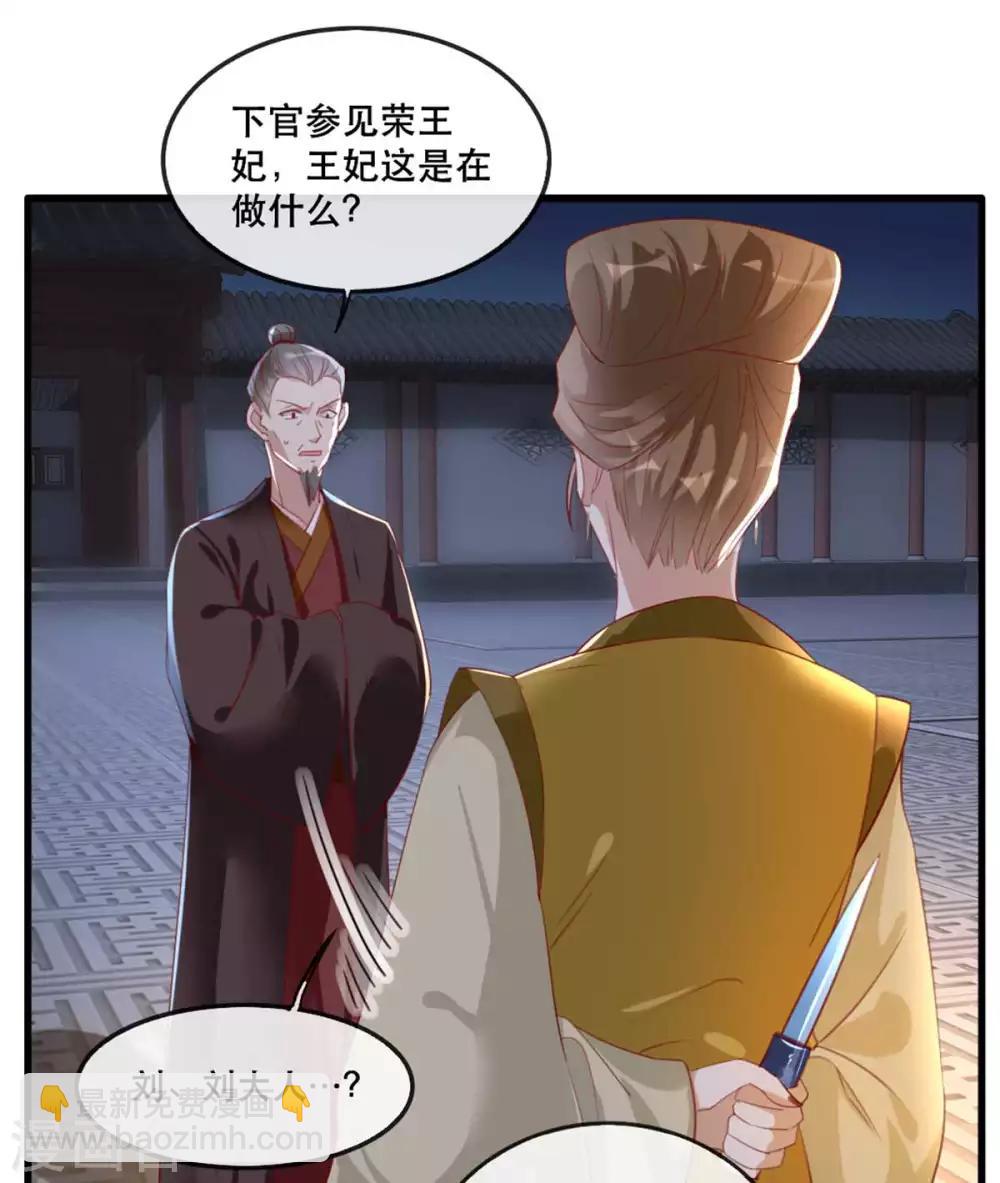 第55话 夜半杀机28