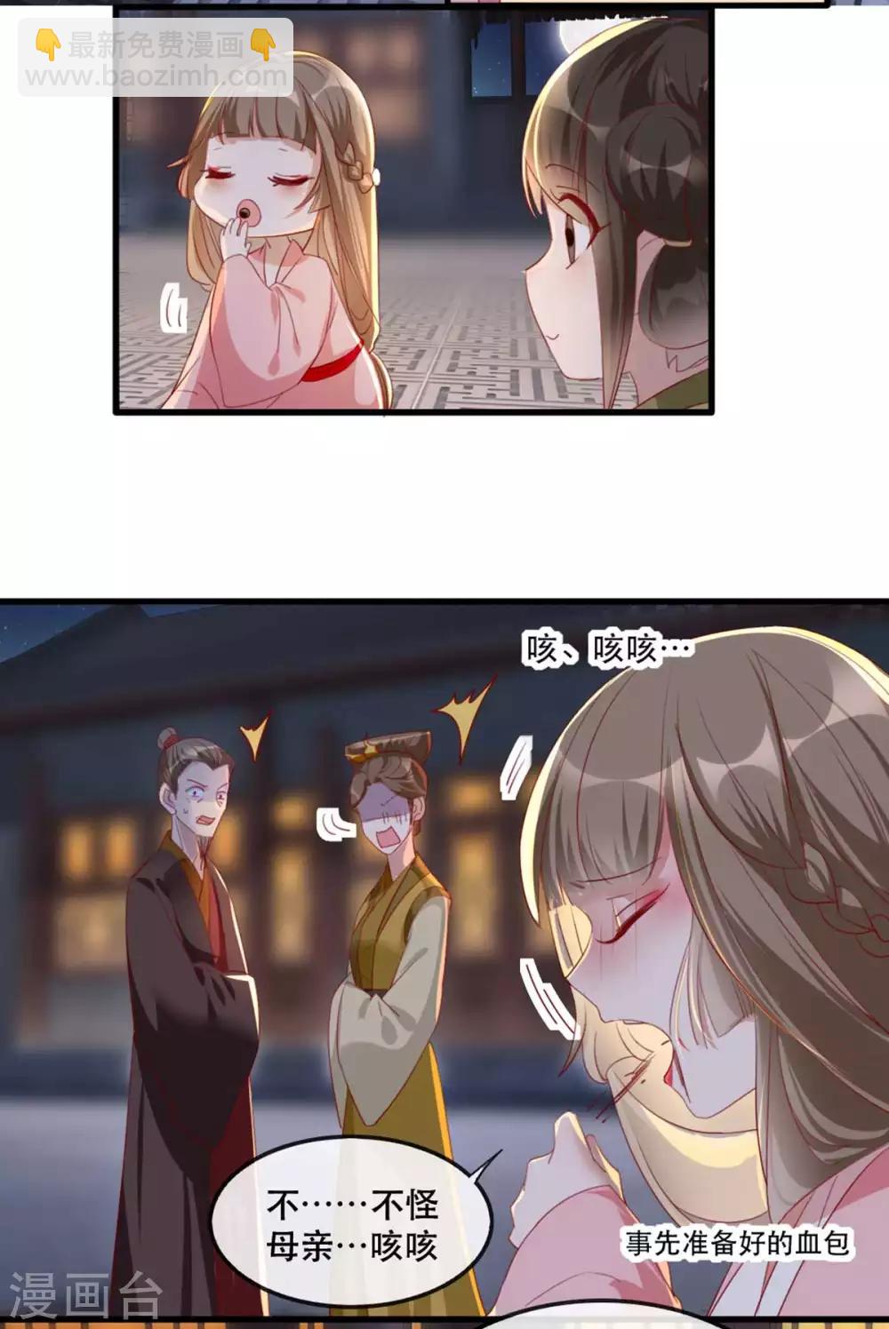 第55话 夜半杀机30