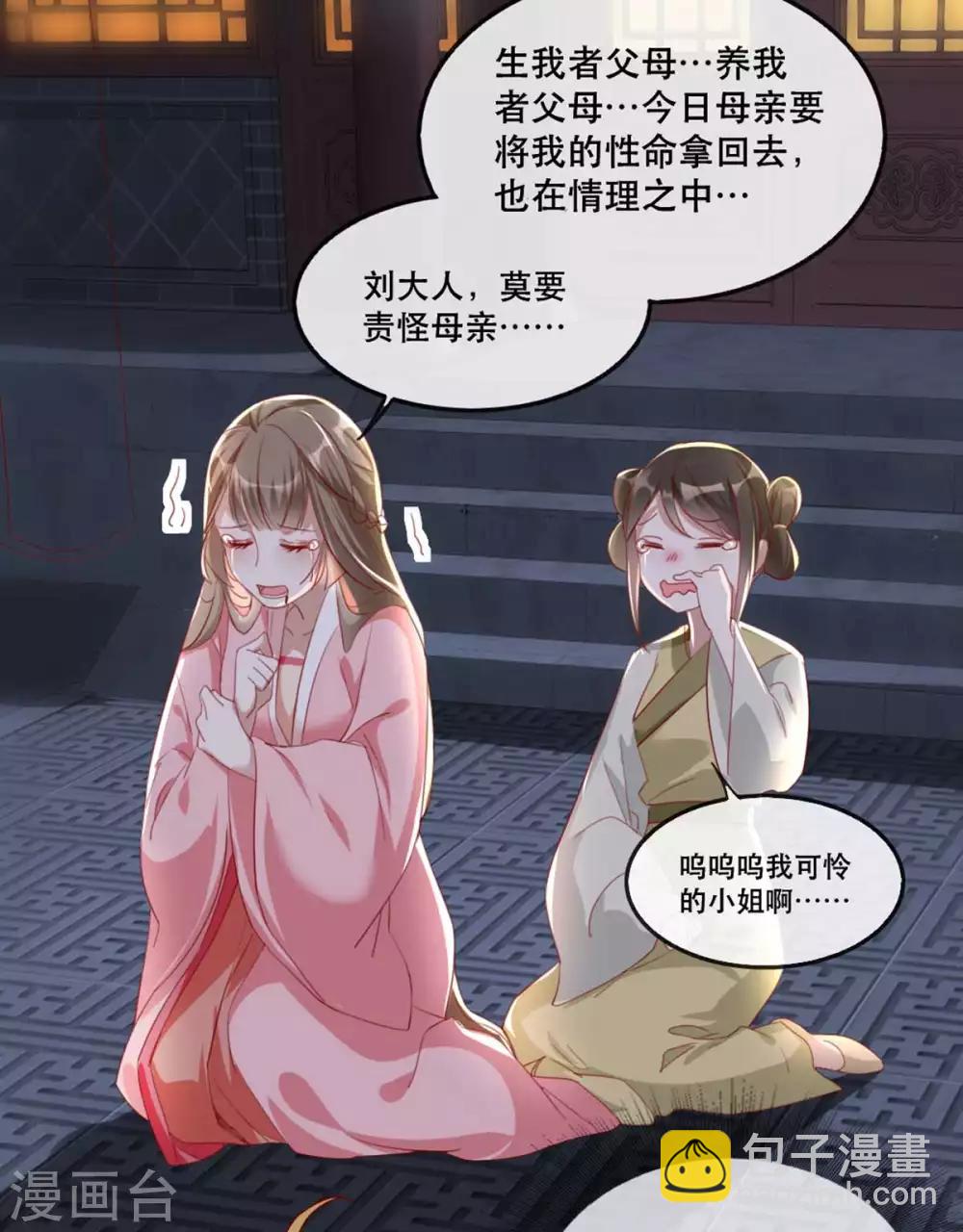 第55话 夜半杀机31