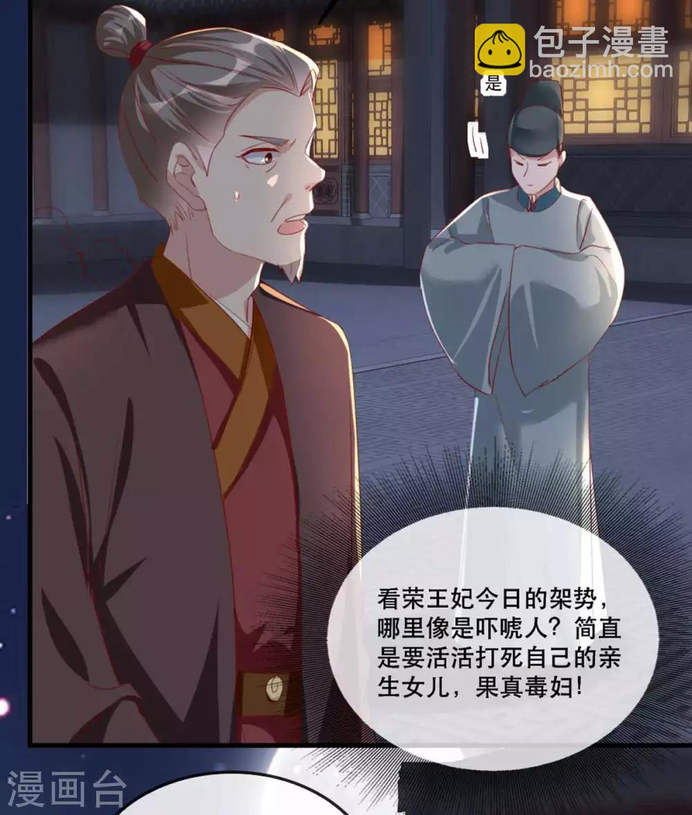 第55话 夜半杀机33