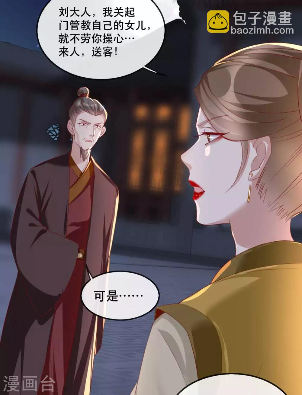 第55话 夜半杀机34