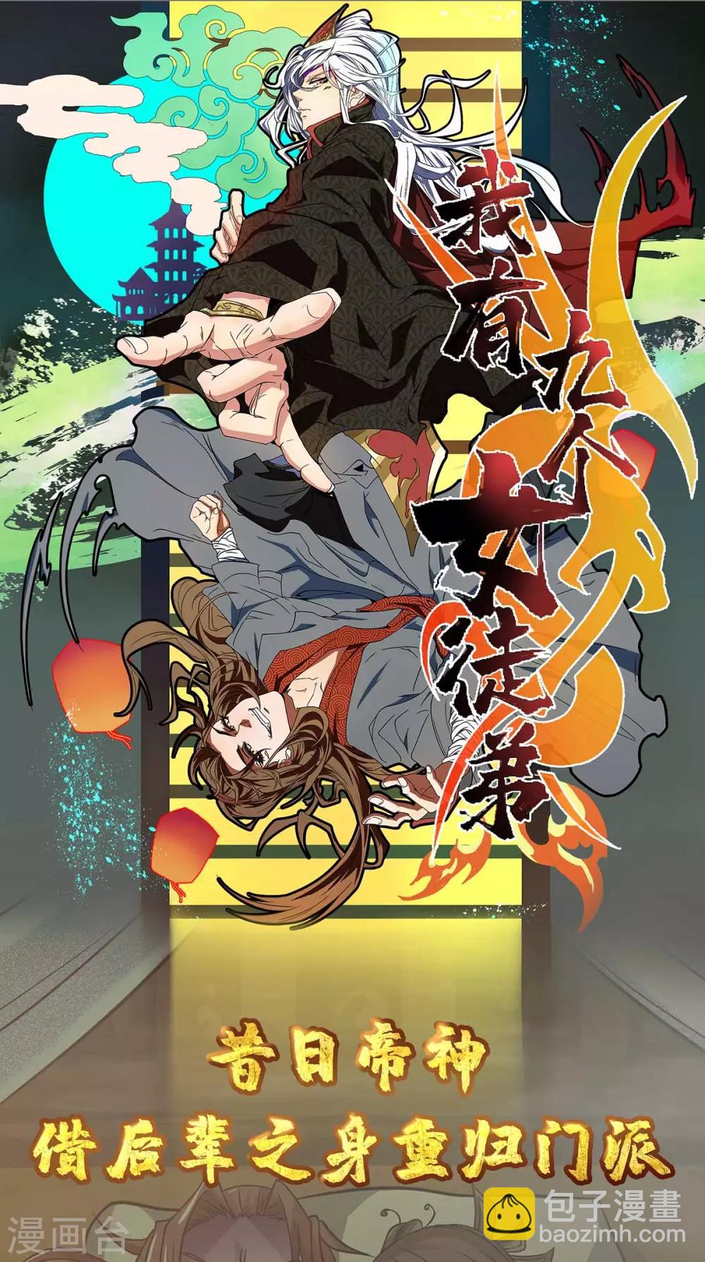 第55话 夜半杀机38