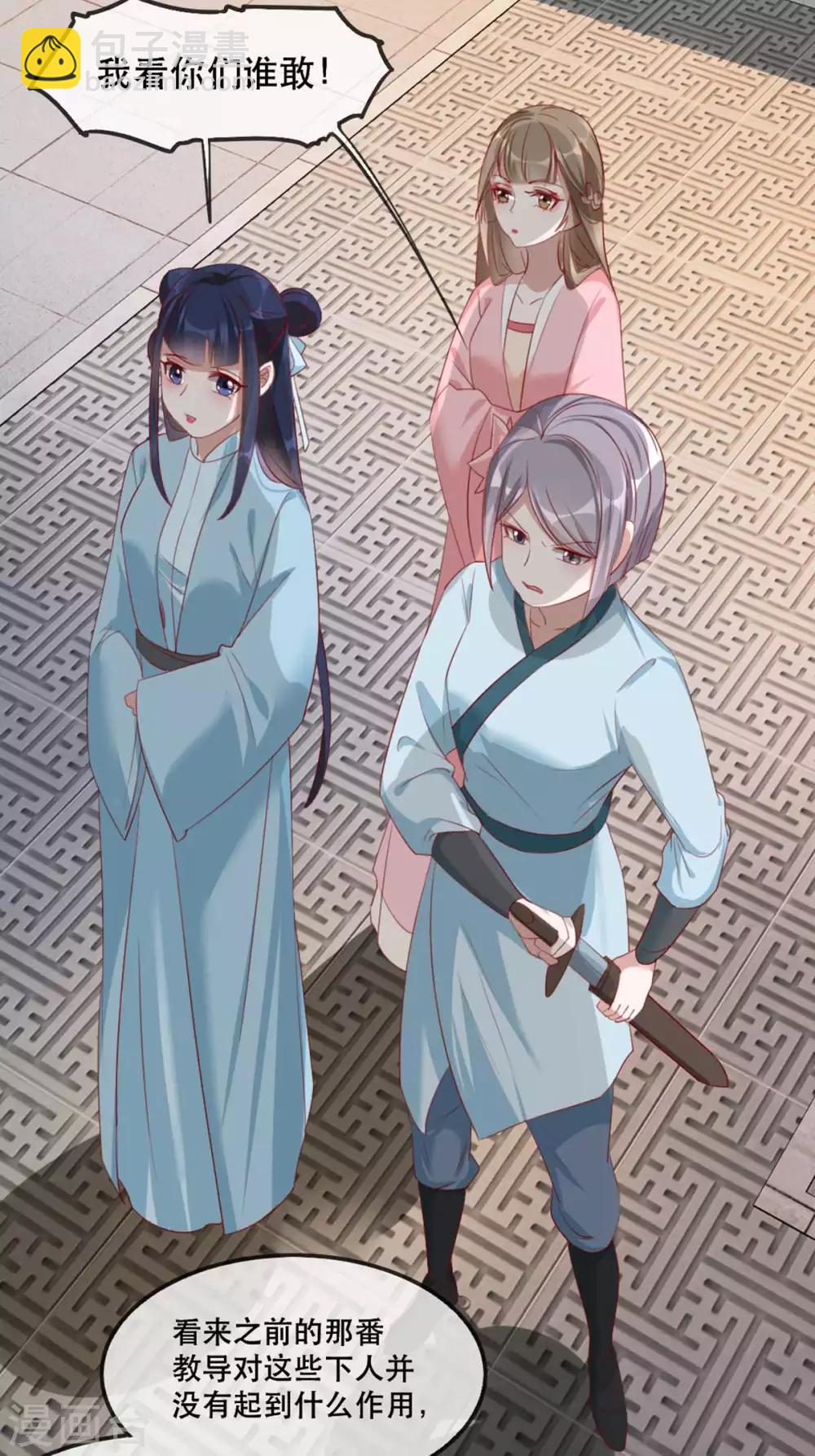 第55话 夜半杀机4