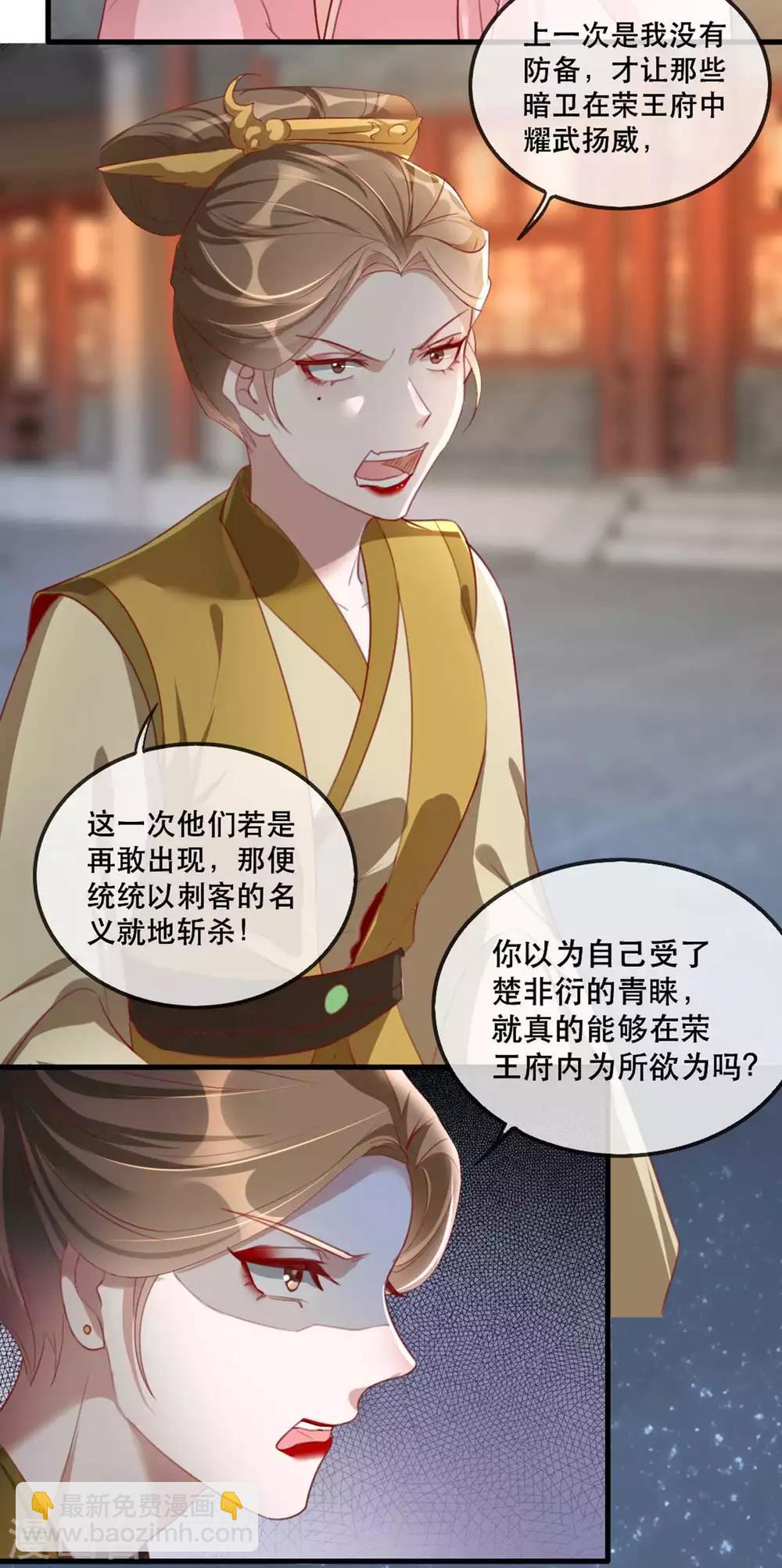 第55话 夜半杀机6