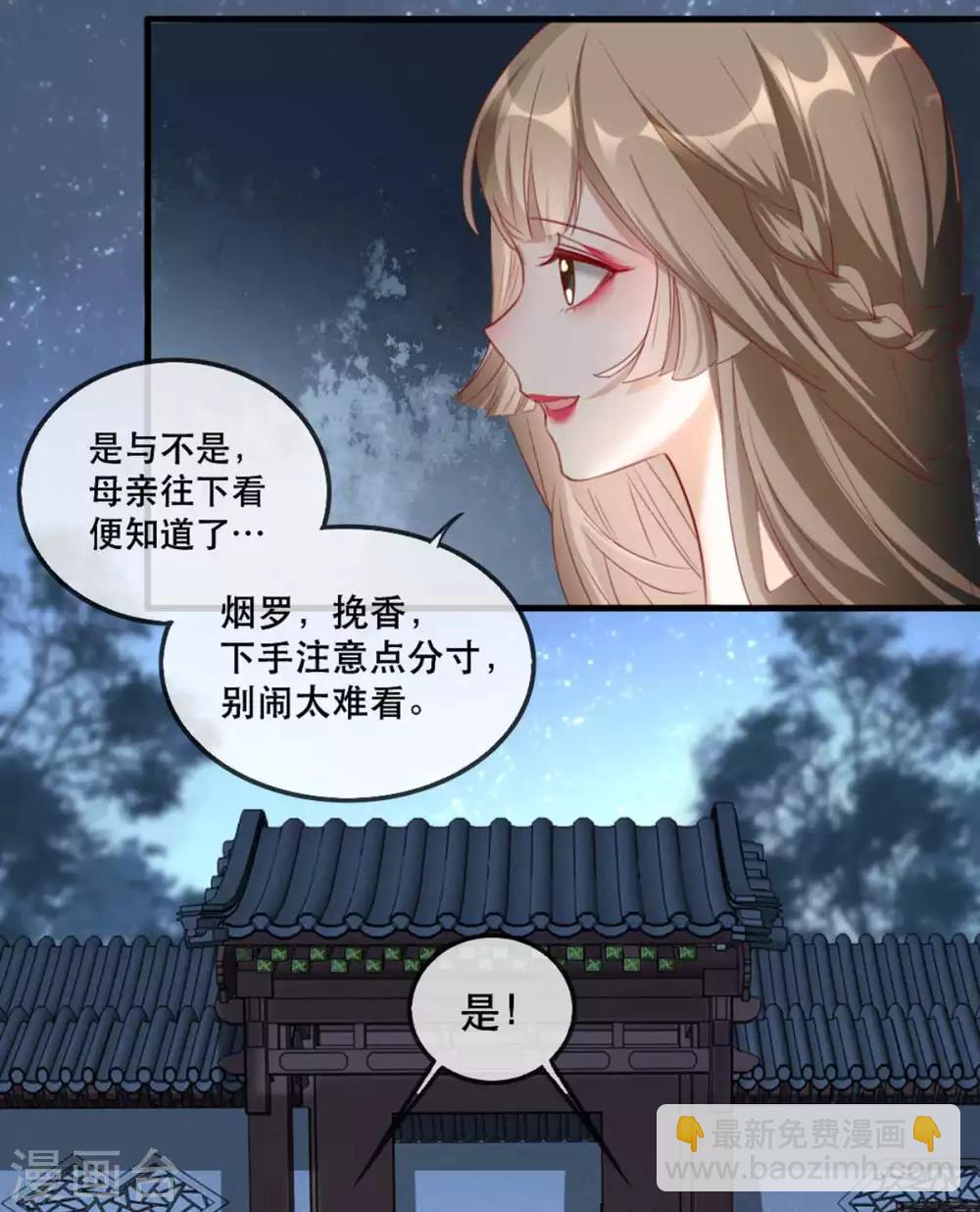 第55话 夜半杀机7