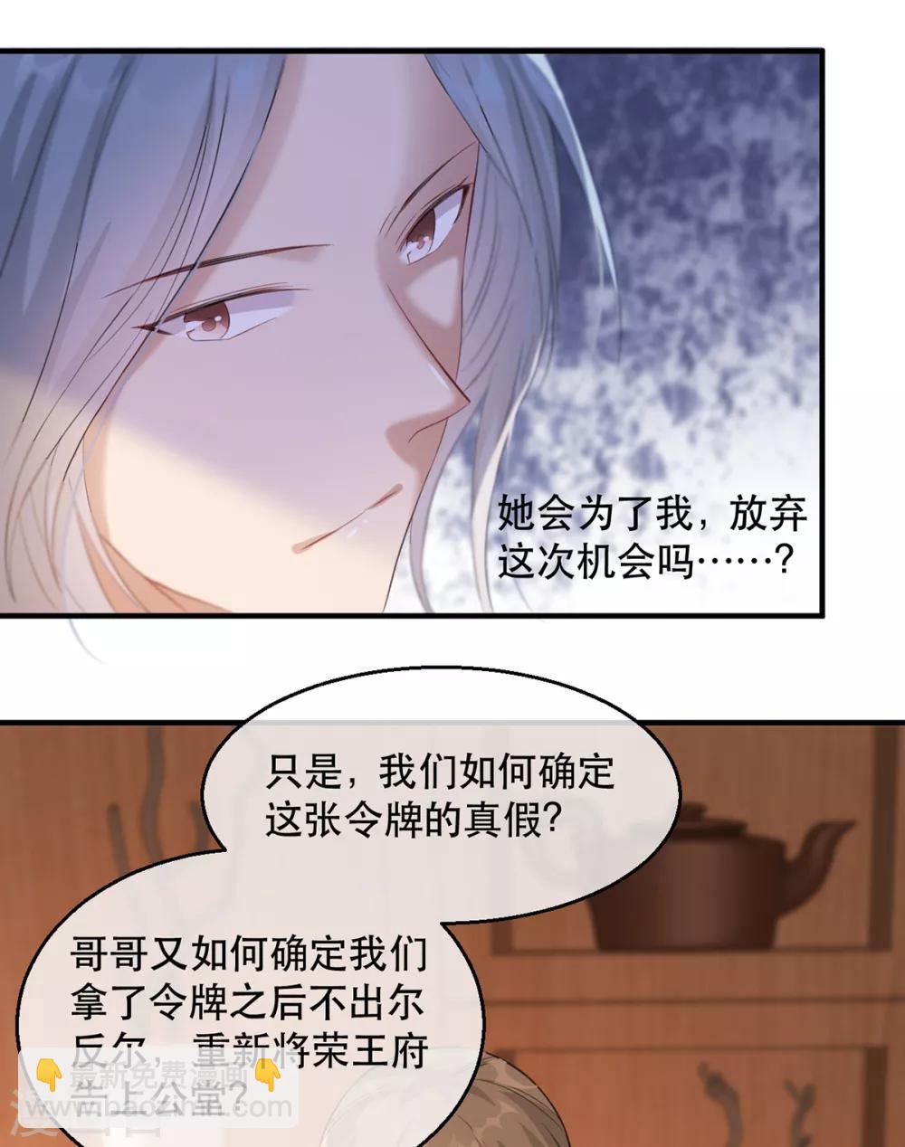 第57话 卿本佳人10