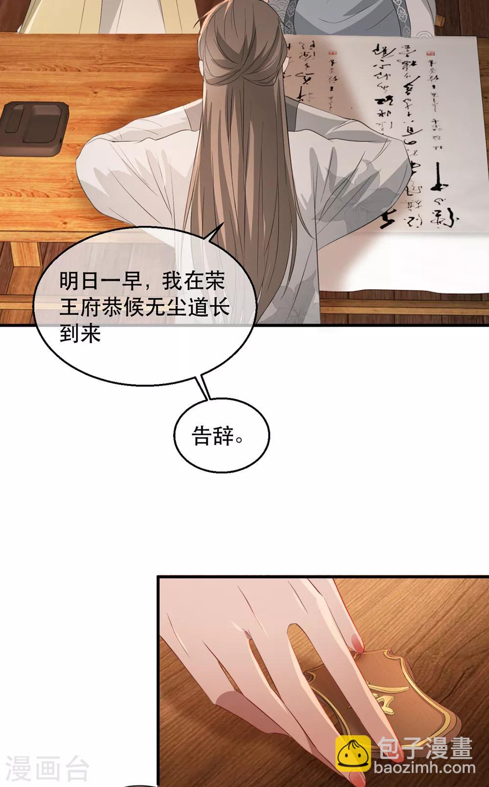 第57话 卿本佳人17