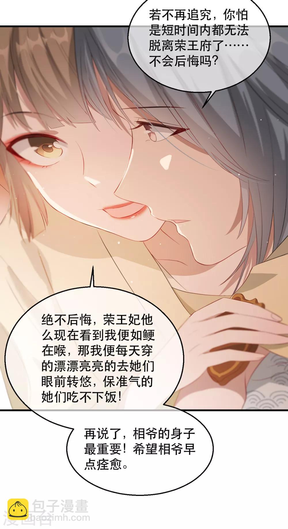 第57话 卿本佳人19