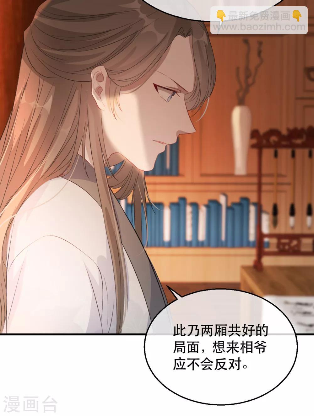 第57话 卿本佳人3