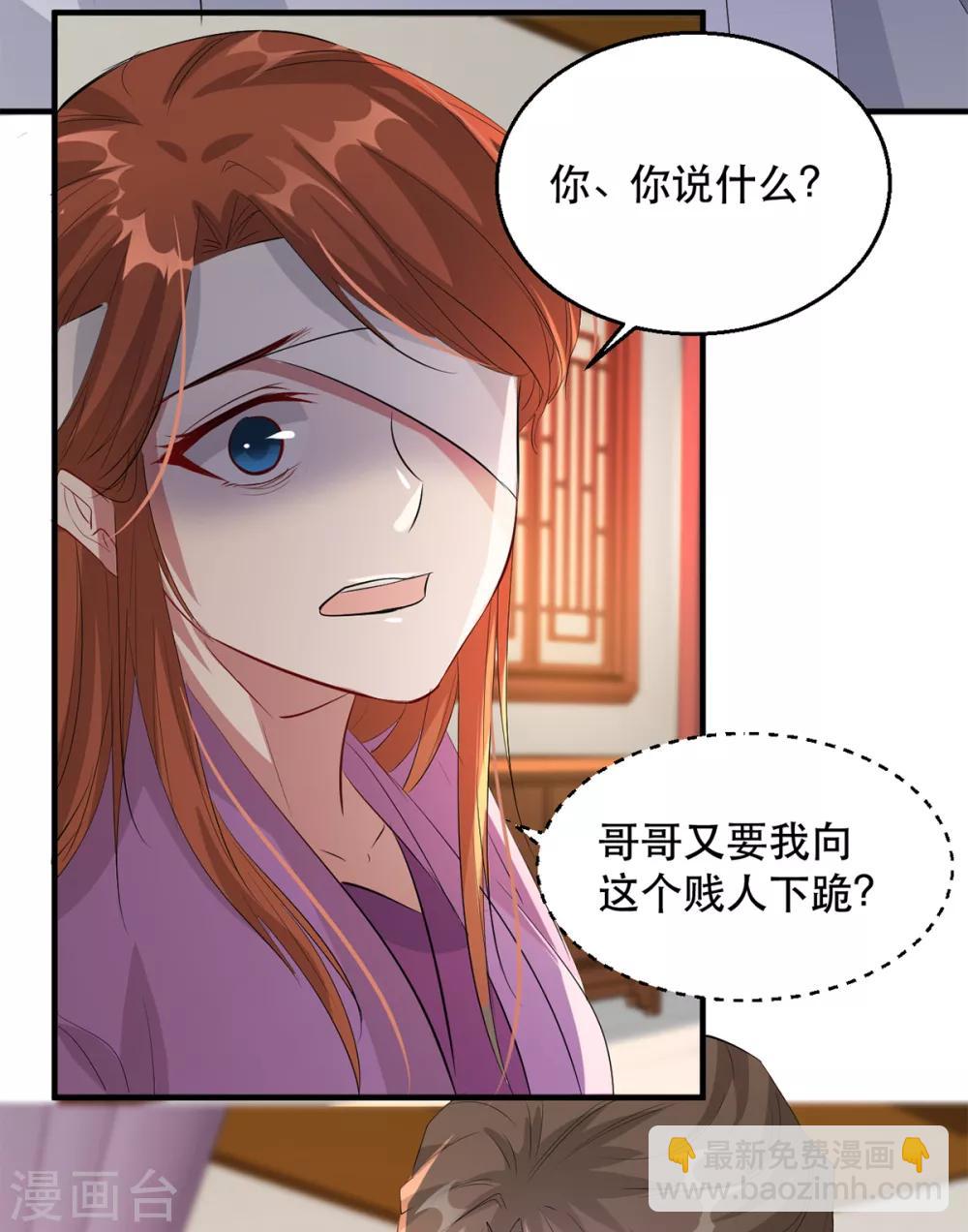 第57话 卿本佳人34