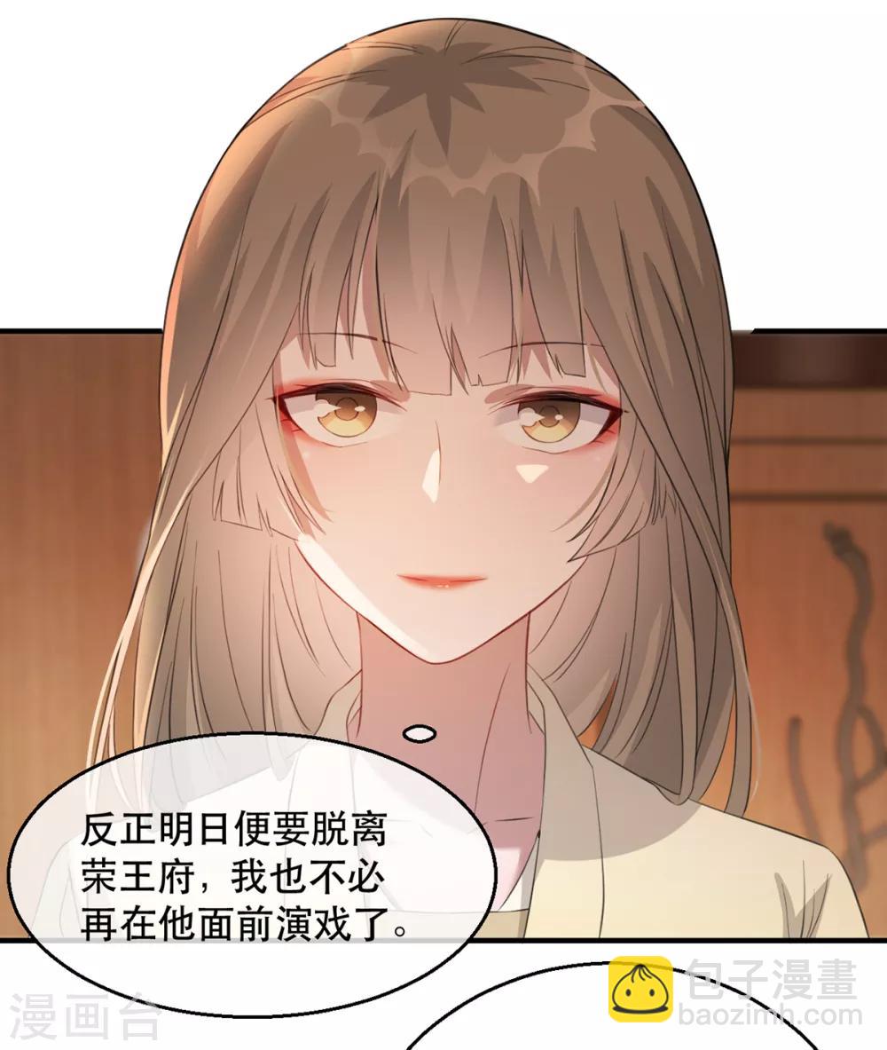 第57话 卿本佳人7