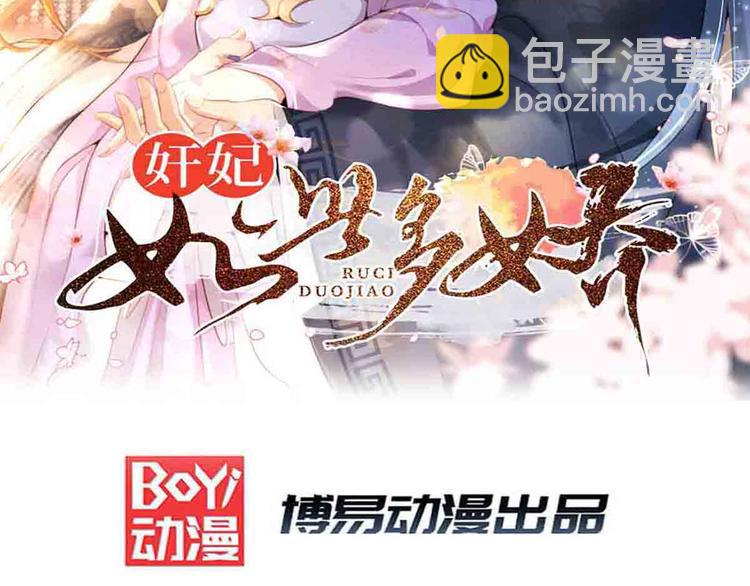 第58话 智斗绿茶1