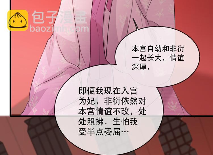 第58话 智斗绿茶10