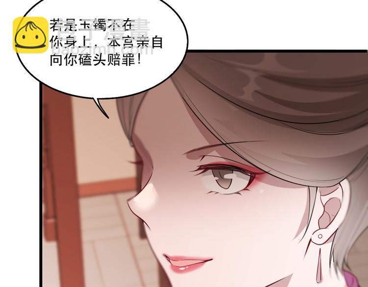 第58话 智斗绿茶105