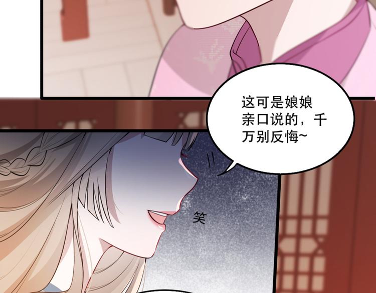第58话 智斗绿茶106