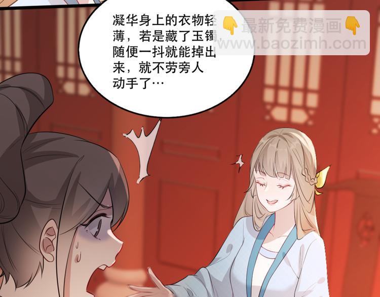 第58话 智斗绿茶108
