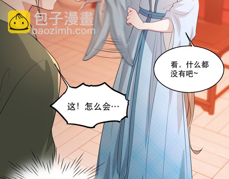 第58话 智斗绿茶109