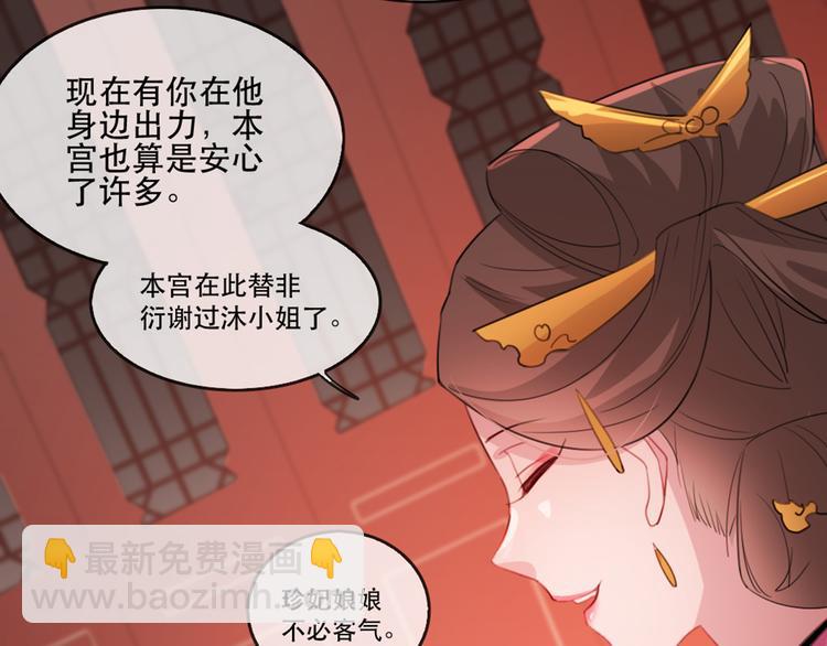 第58话 智斗绿茶11