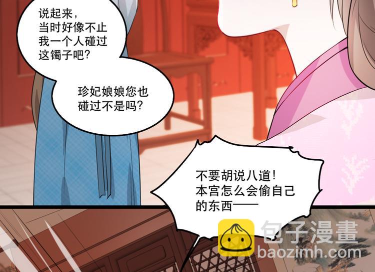第58话 智斗绿茶112
