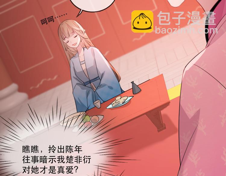 第58话 智斗绿茶12