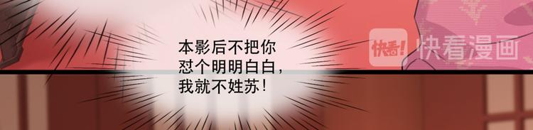 第58话 智斗绿茶13