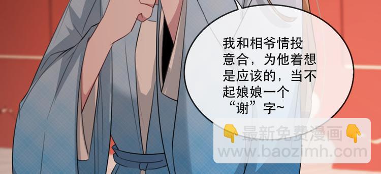 第58话 智斗绿茶15