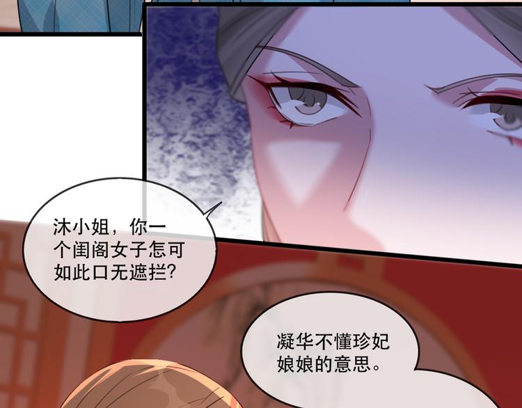 第58话 智斗绿茶16