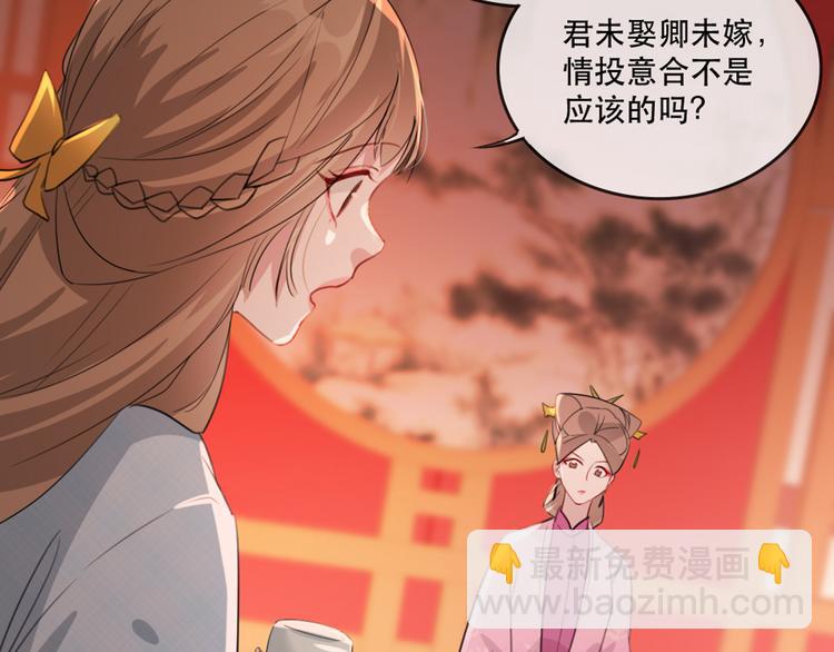 第58话 智斗绿茶17