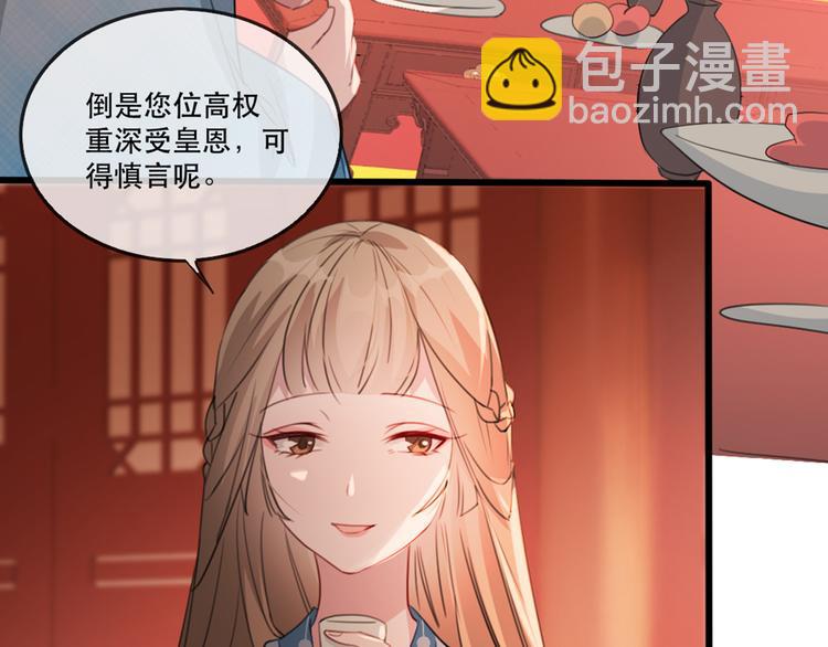 第58话 智斗绿茶19