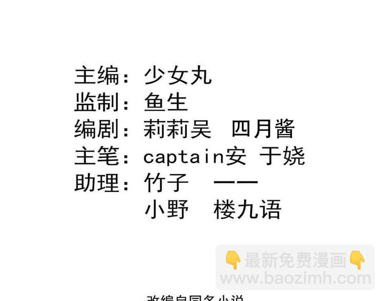 第58话 智斗绿茶2