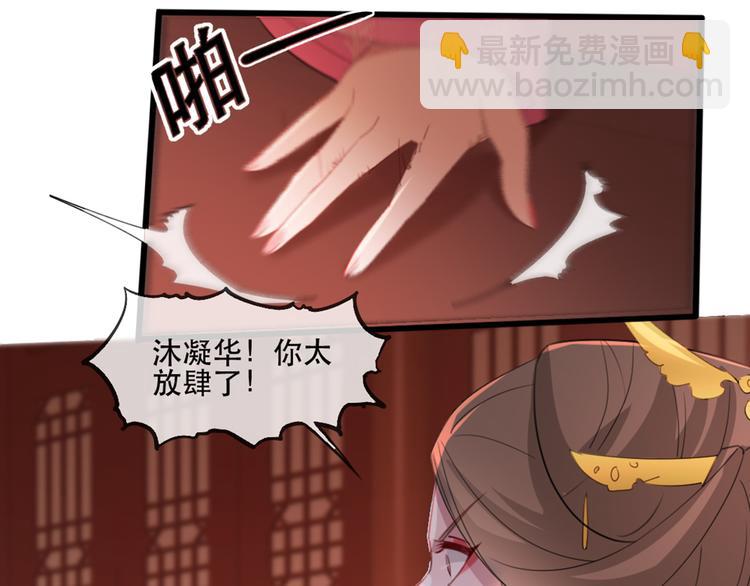 第58话 智斗绿茶22