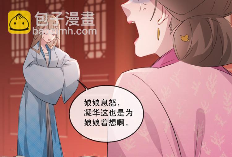 第58话 智斗绿茶23